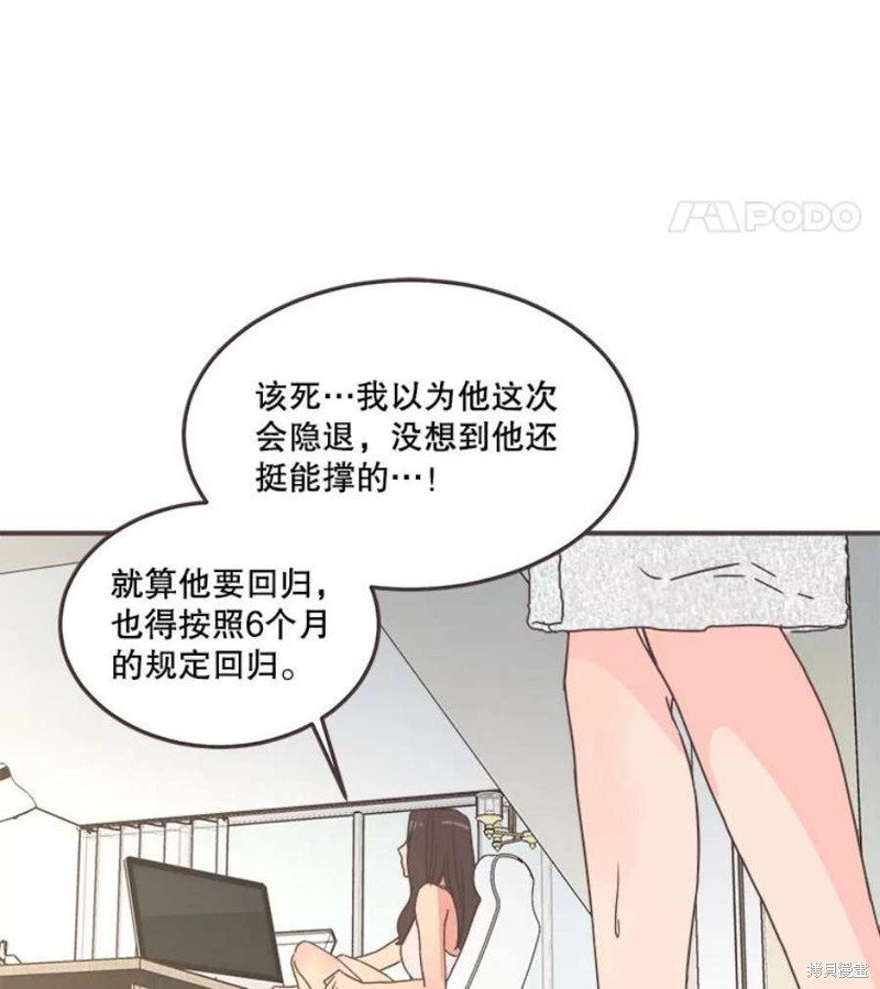 《取向狙击的他》漫画最新章节第139话免费下拉式在线观看章节第【126】张图片