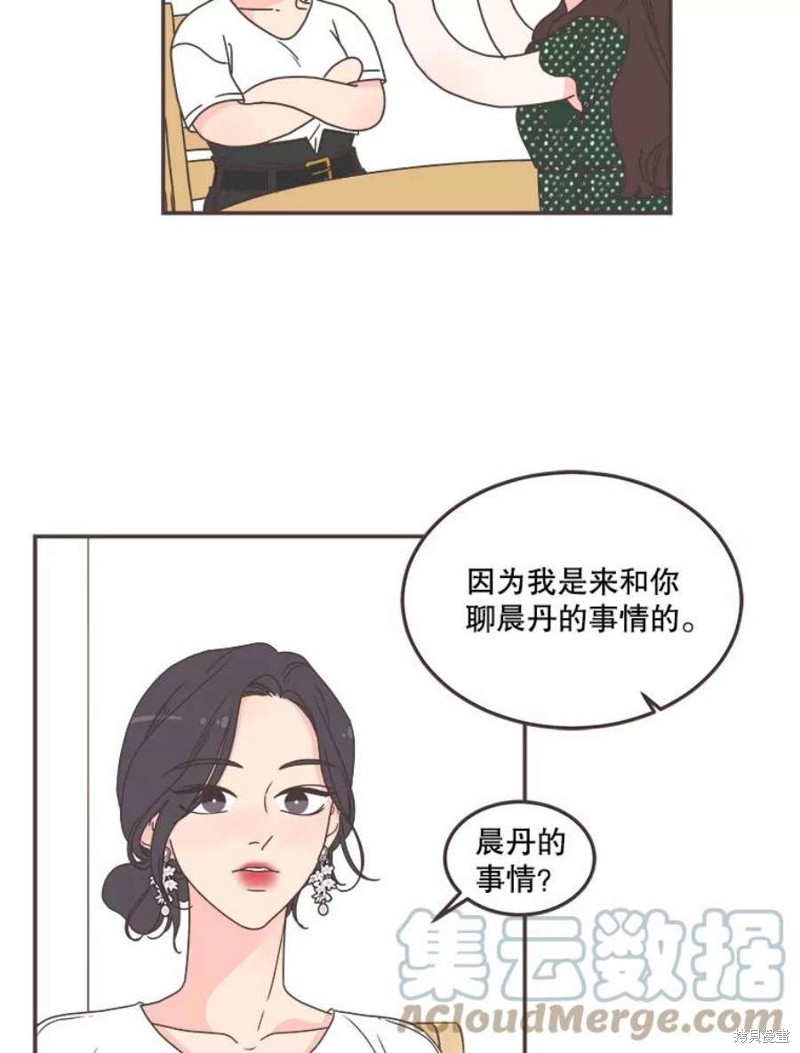 《取向狙击的他》漫画最新章节第146话免费下拉式在线观看章节第【55】张图片