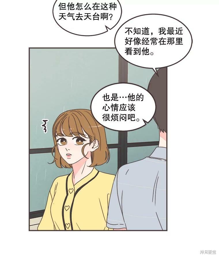 《取向狙击的他》漫画最新章节第112话免费下拉式在线观看章节第【38】张图片