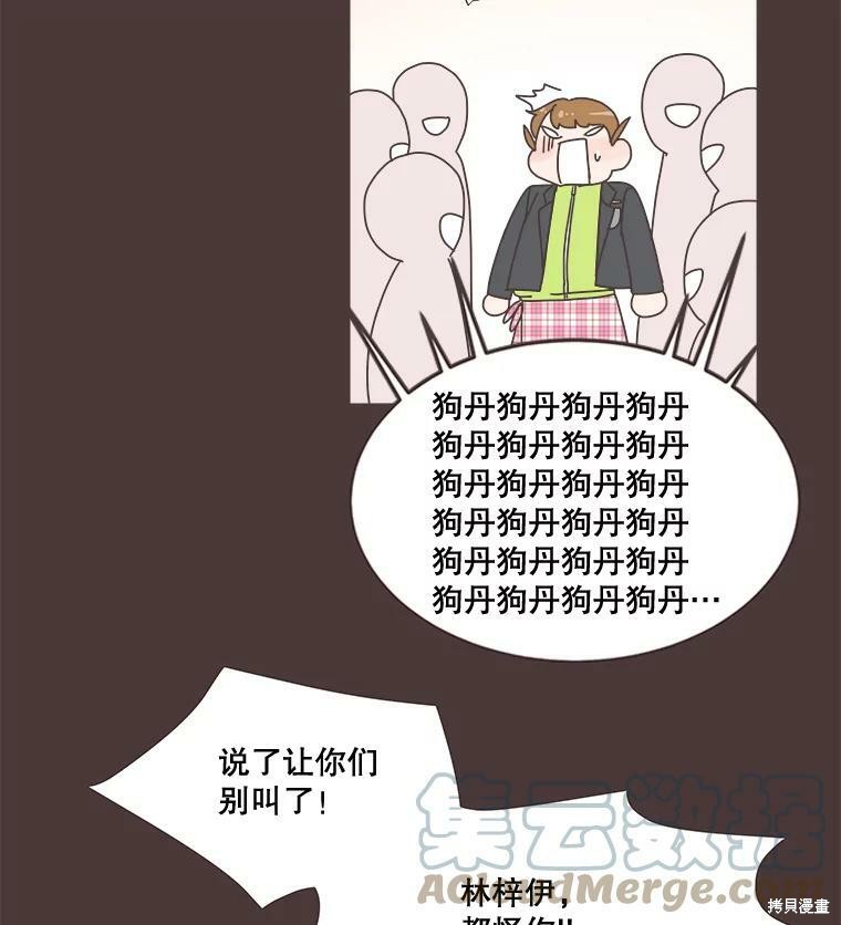 《取向狙击的他》漫画最新章节第94话免费下拉式在线观看章节第【47】张图片