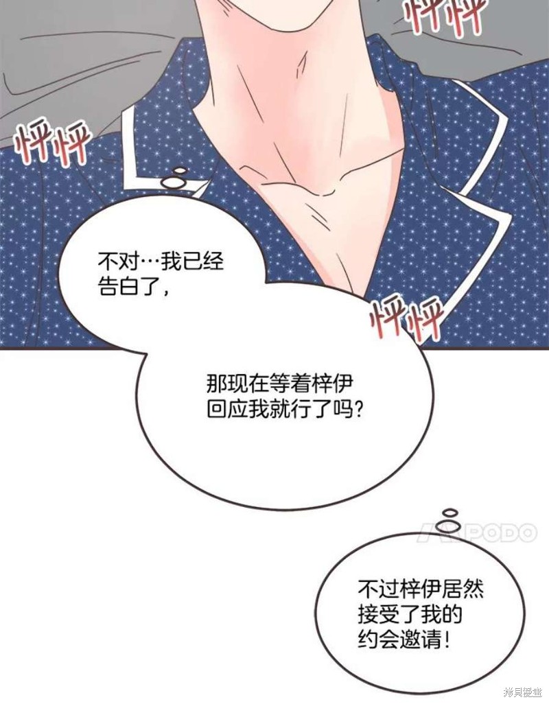 《取向狙击的他》漫画最新章节第155话免费下拉式在线观看章节第【96】张图片