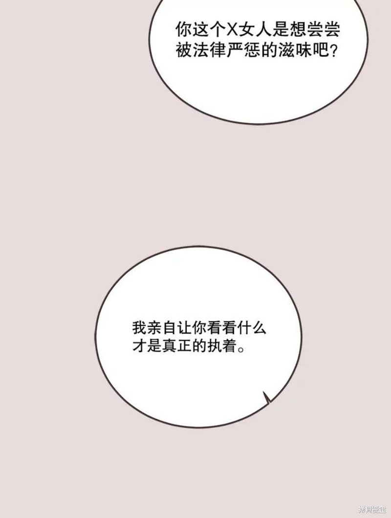 《取向狙击的他》漫画最新章节第152话免费下拉式在线观看章节第【38】张图片