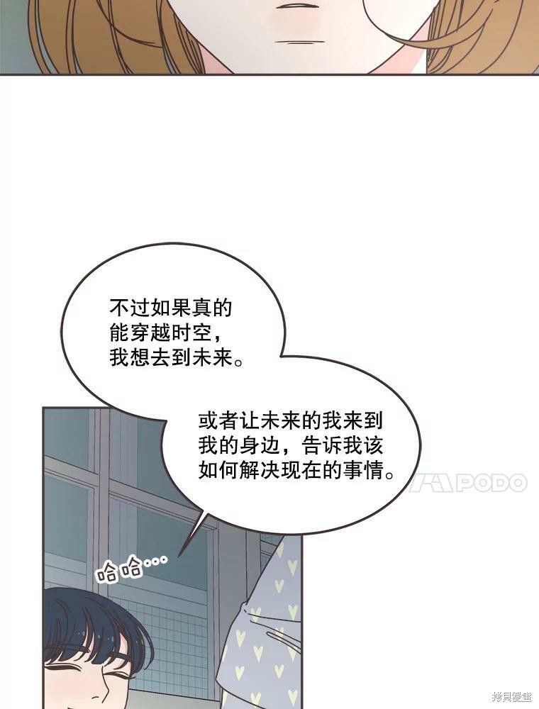 《取向狙击的他》漫画最新章节第118话免费下拉式在线观看章节第【64】张图片