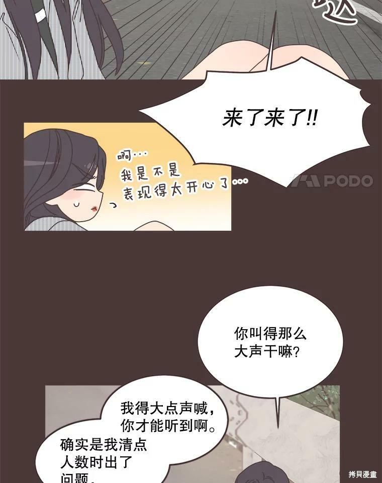 《取向狙击的他》漫画最新章节第91话免费下拉式在线观看章节第【72】张图片