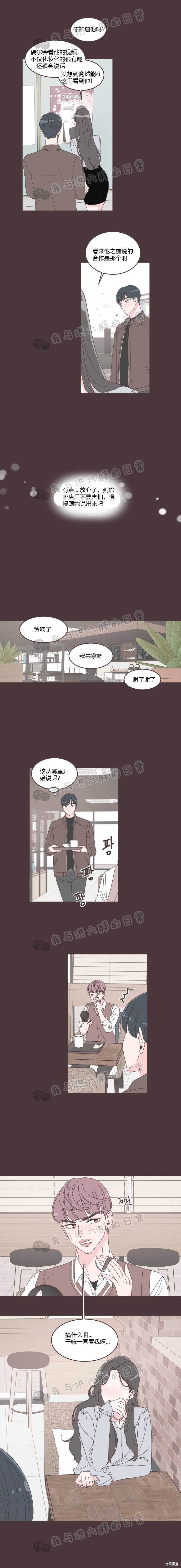 《取向狙击的他》漫画最新章节第28话免费下拉式在线观看章节第【9】张图片