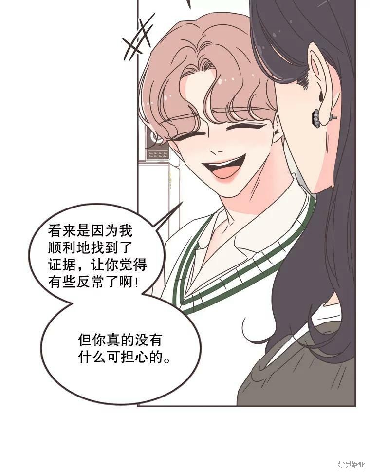 《取向狙击的他》漫画最新章节第121话免费下拉式在线观看章节第【40】张图片