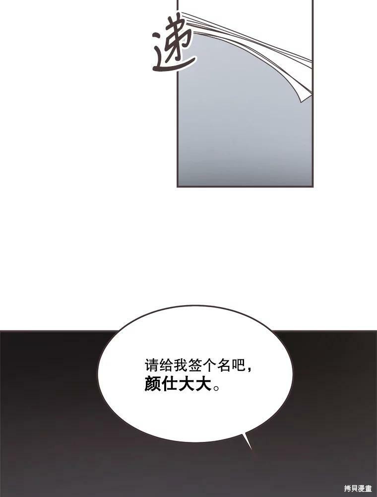 《取向狙击的他》漫画最新章节第106话免费下拉式在线观看章节第【92】张图片