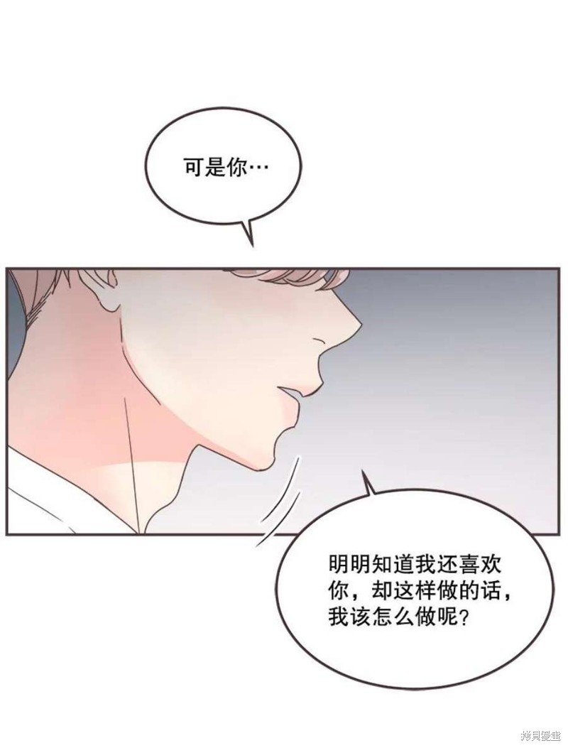 《取向狙击的他》漫画最新章节第130话免费下拉式在线观看章节第【14】张图片