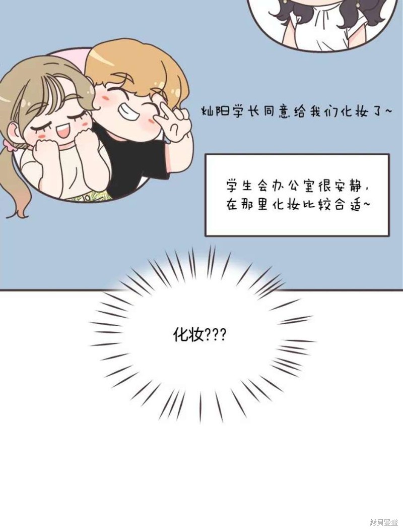 《取向狙击的他》漫画最新章节第137话免费下拉式在线观看章节第【49】张图片