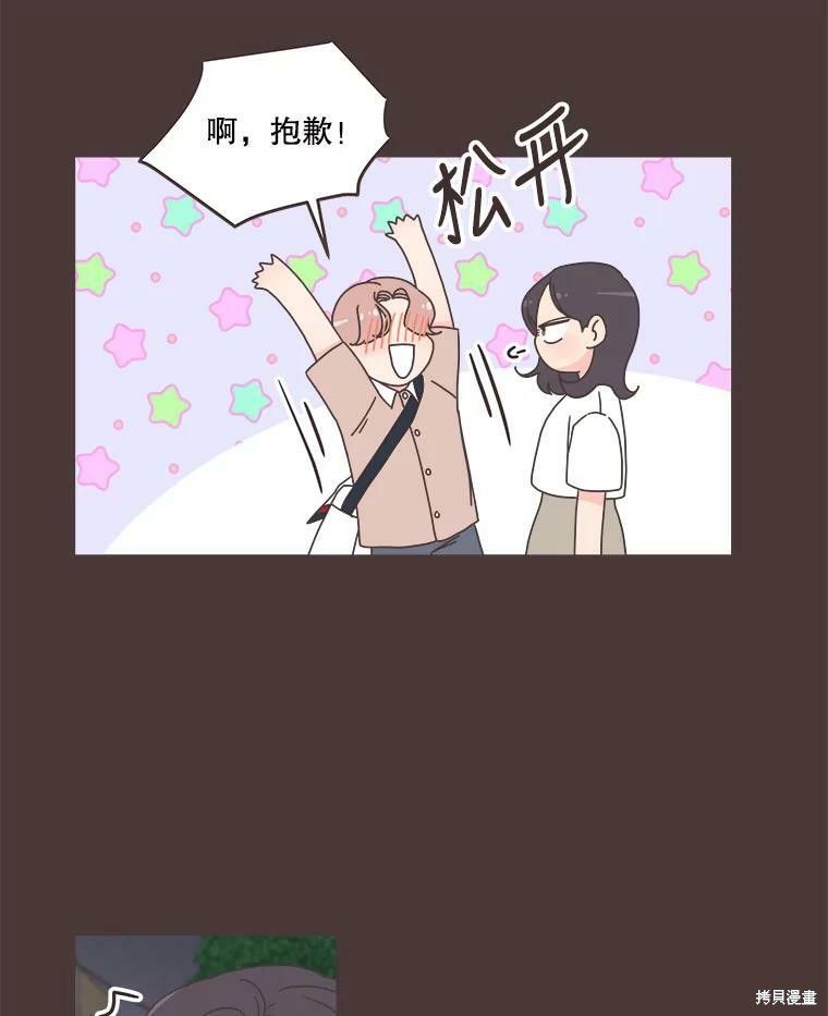 《取向狙击的他》漫画最新章节第119话免费下拉式在线观看章节第【25】张图片