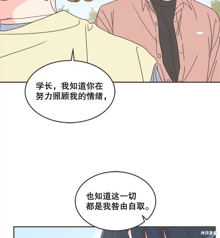 《取向狙击的他》漫画最新章节第97话免费下拉式在线观看章节第【3】张图片