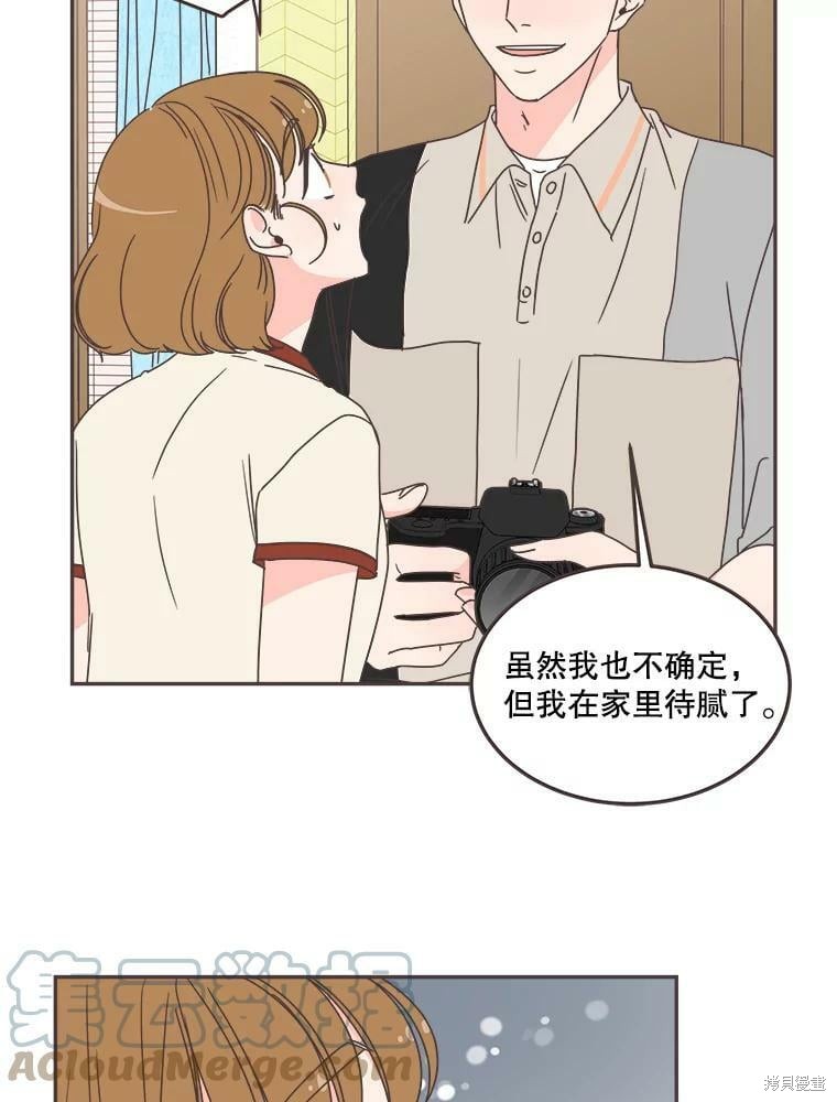 《取向狙击的他》漫画最新章节第123话免费下拉式在线观看章节第【79】张图片