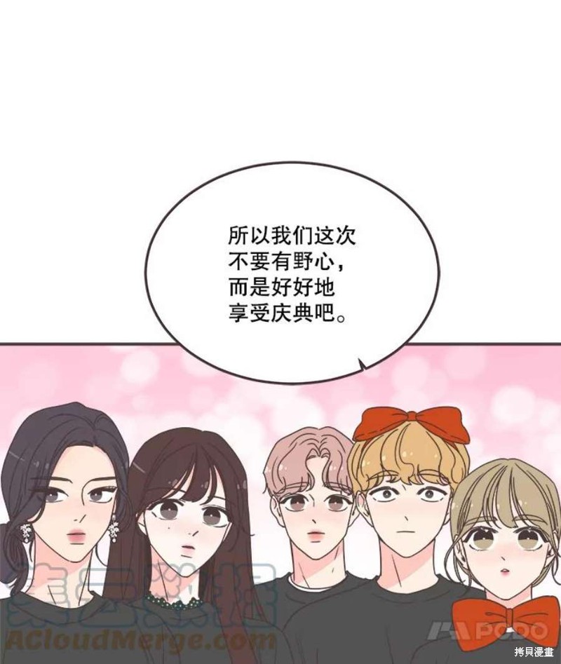 《取向狙击的他》漫画最新章节第140话免费下拉式在线观看章节第【20】张图片