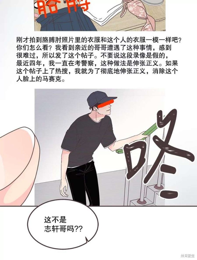 《取向狙击的他》漫画最新章节第125话免费下拉式在线观看章节第【48】张图片