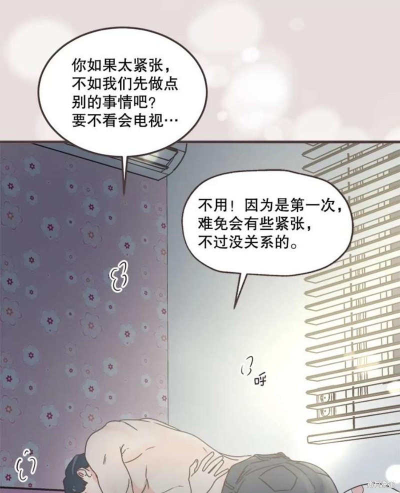 《取向狙击的他》漫画最新章节第154话免费下拉式在线观看章节第【49】张图片