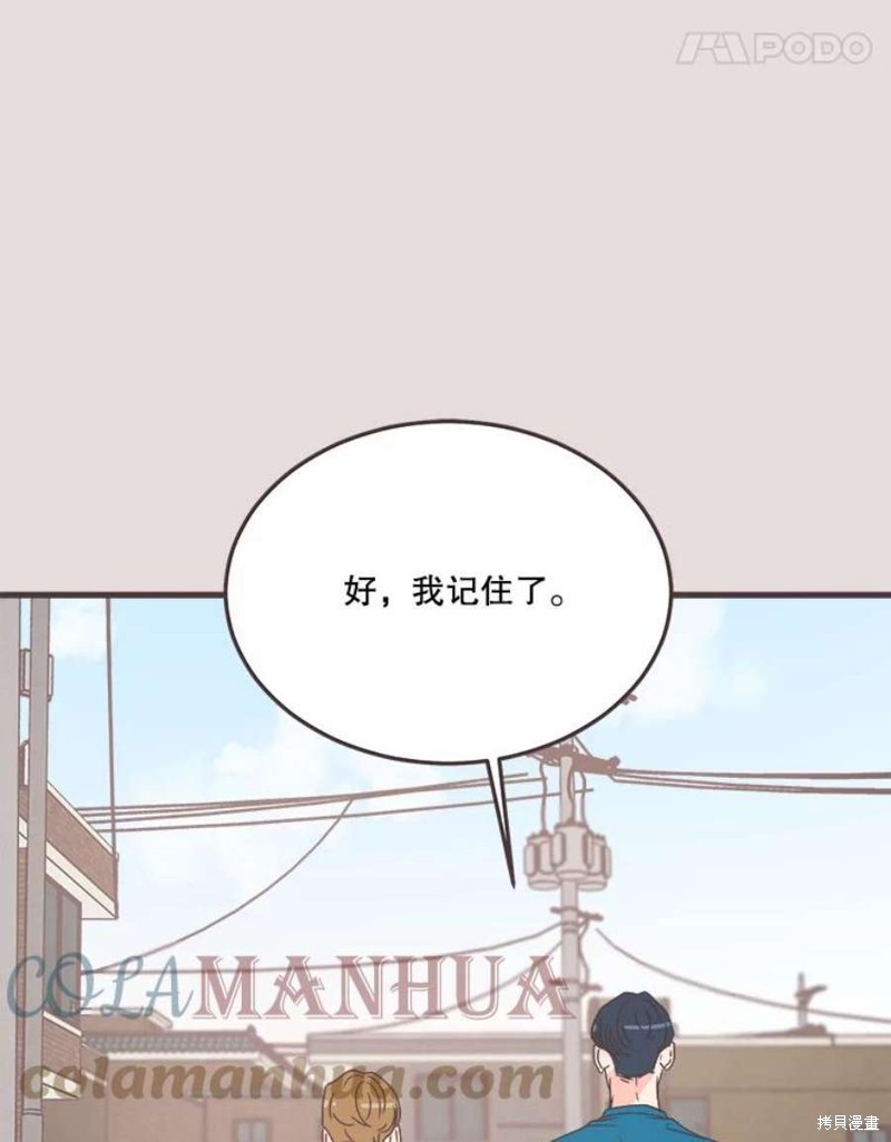 《取向狙击的他》漫画最新章节第152话免费下拉式在线观看章节第【47】张图片