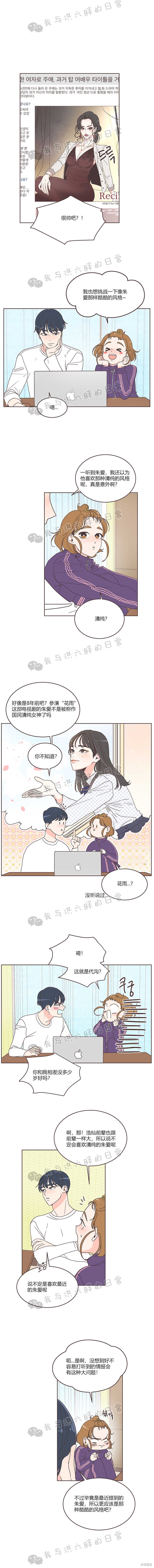 《取向狙击的他》漫画最新章节第11话免费下拉式在线观看章节第【3】张图片