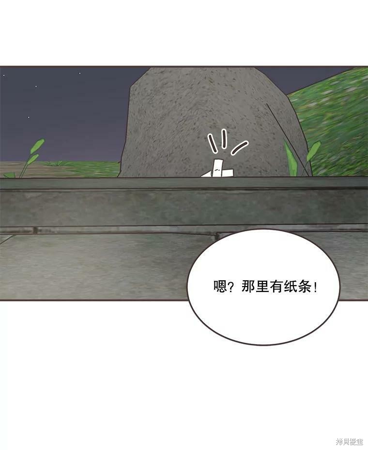 《取向狙击的他》漫画最新章节第105话免费下拉式在线观看章节第【67】张图片