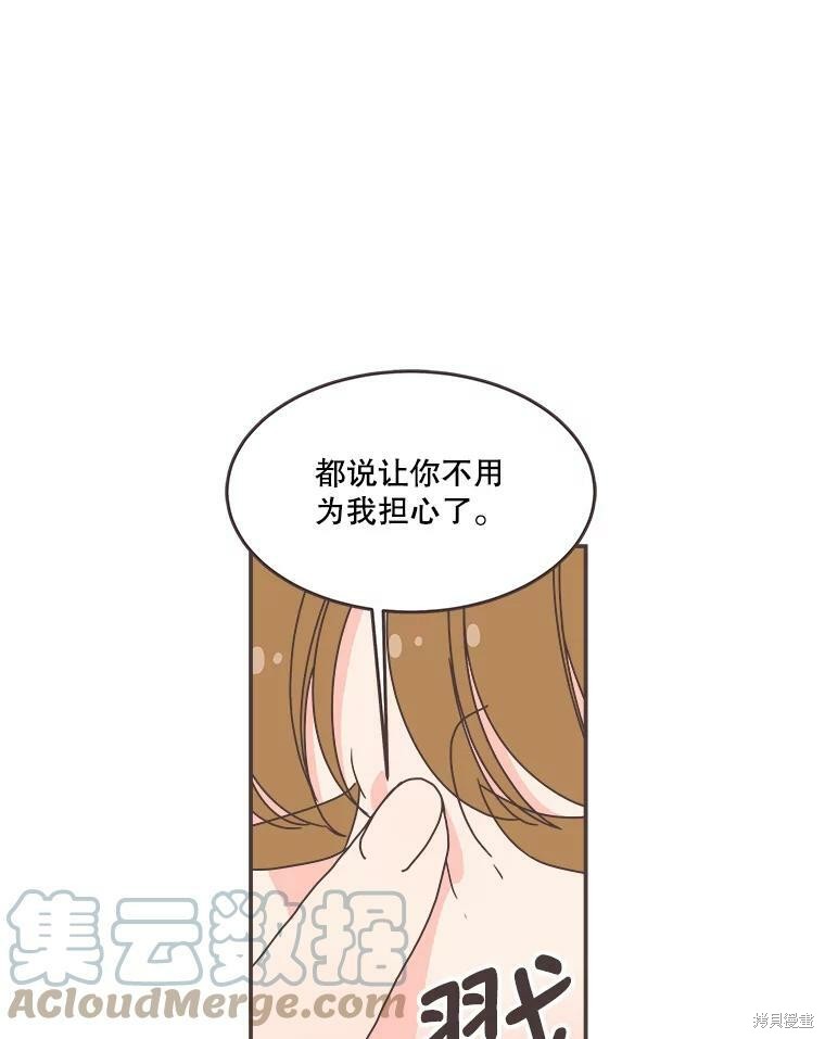 《取向狙击的他》漫画最新章节第110话免费下拉式在线观看章节第【63】张图片