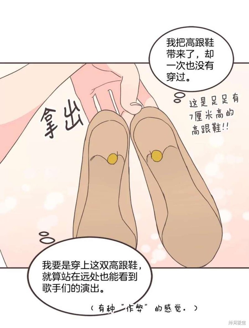 《取向狙击的他》漫画最新章节第145话免费下拉式在线观看章节第【94】张图片