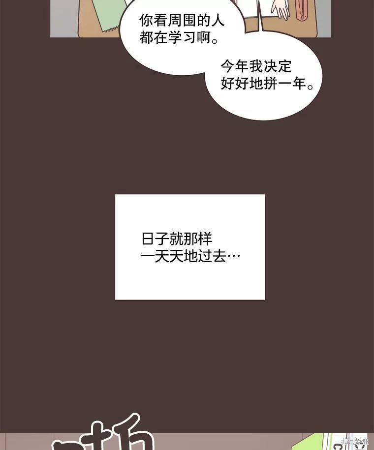 《取向狙击的他》漫画最新章节第92话免费下拉式在线观看章节第【33】张图片