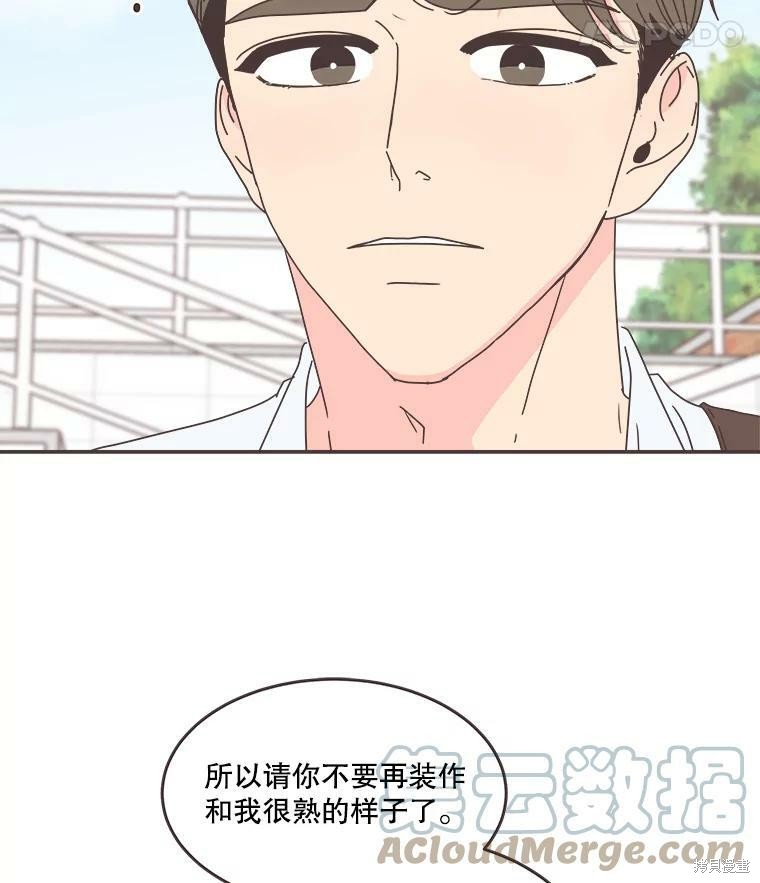 《取向狙击的他》漫画最新章节第110话免费下拉式在线观看章节第【35】张图片