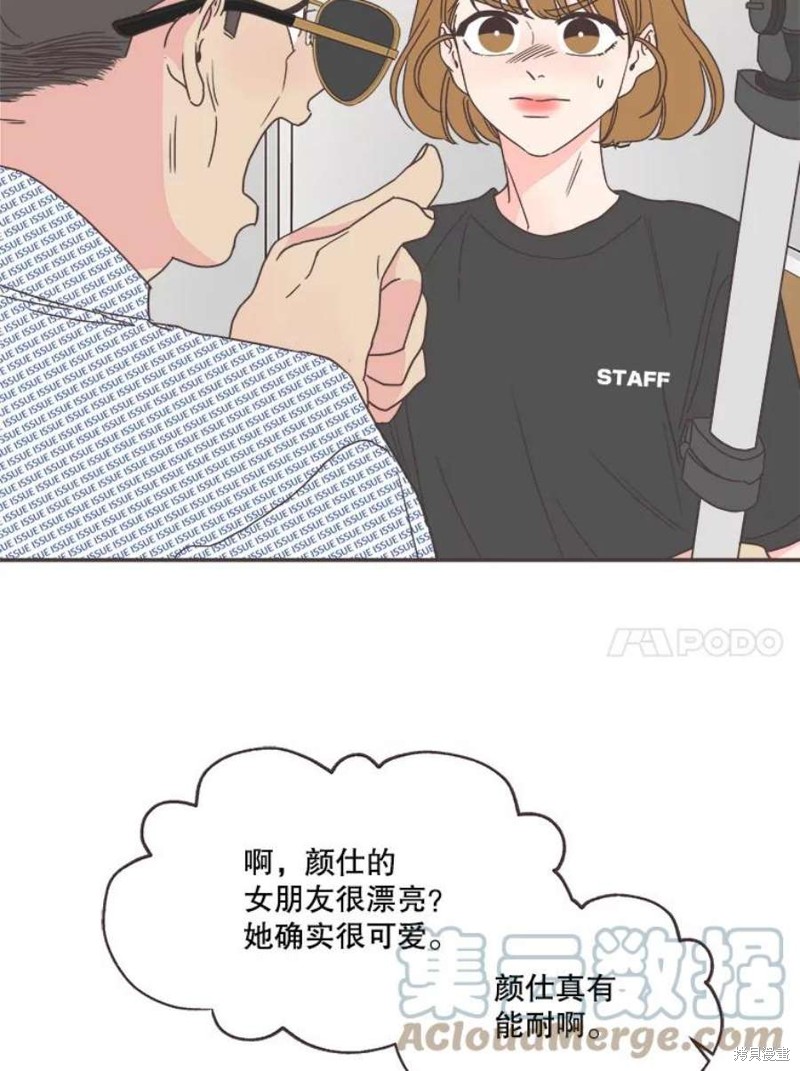 《取向狙击的他》漫画最新章节第141话免费下拉式在线观看章节第【23】张图片