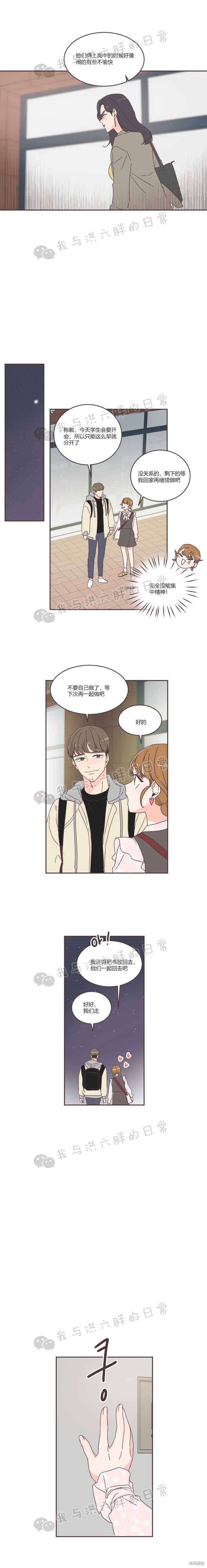 《取向狙击的他》漫画最新章节第43话免费下拉式在线观看章节第【11】张图片