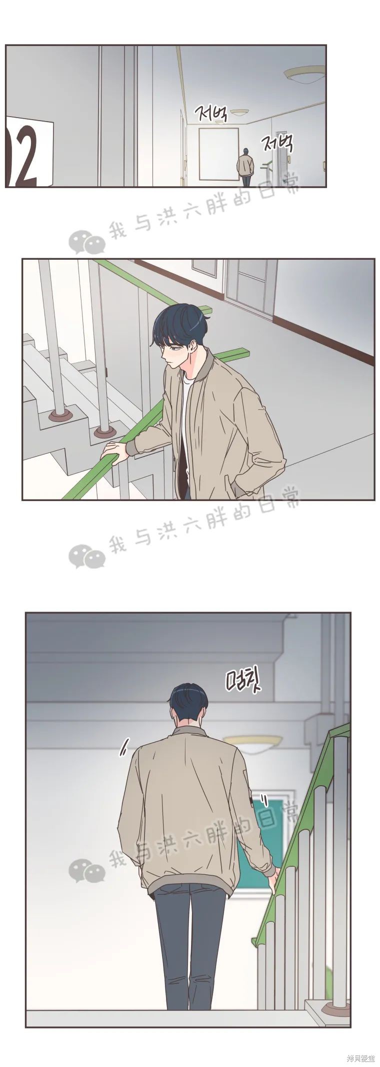 《取向狙击的他》漫画最新章节第55话免费下拉式在线观看章节第【9】张图片