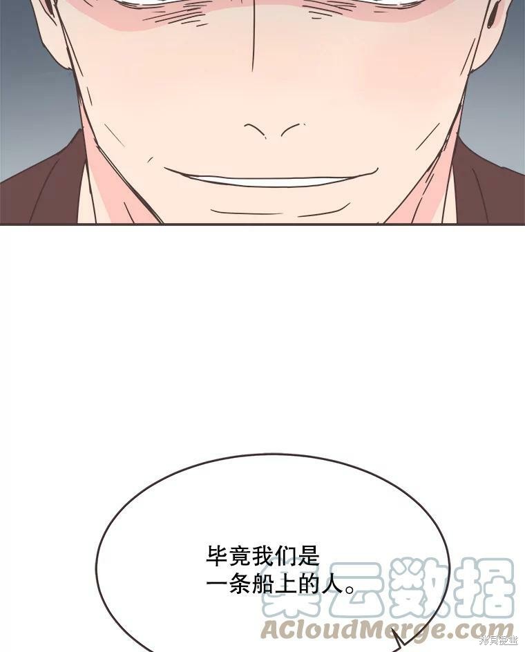 《取向狙击的他》漫画最新章节第106话免费下拉式在线观看章节第【51】张图片