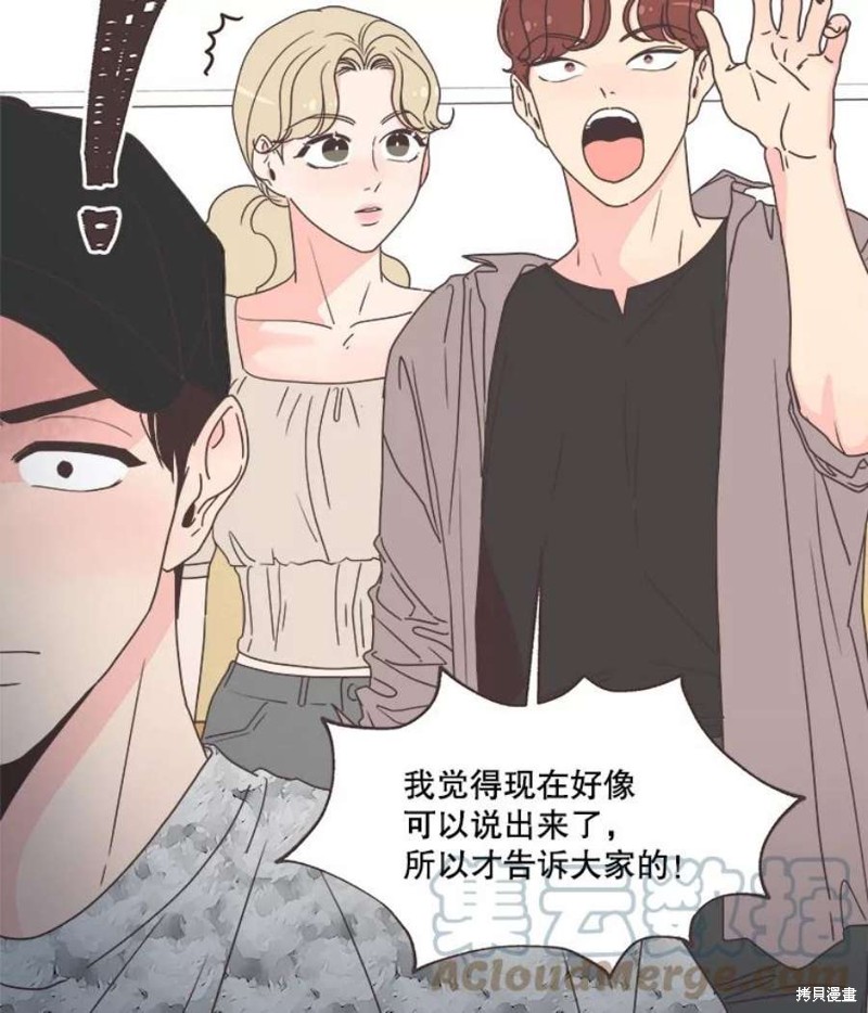 《取向狙击的他》漫画最新章节第134话免费下拉式在线观看章节第【35】张图片