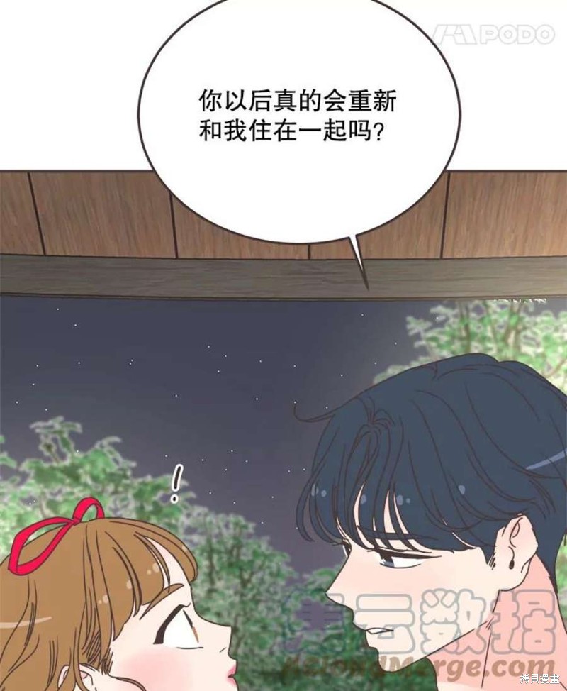 《取向狙击的他》漫画最新章节第150话免费下拉式在线观看章节第【75】张图片