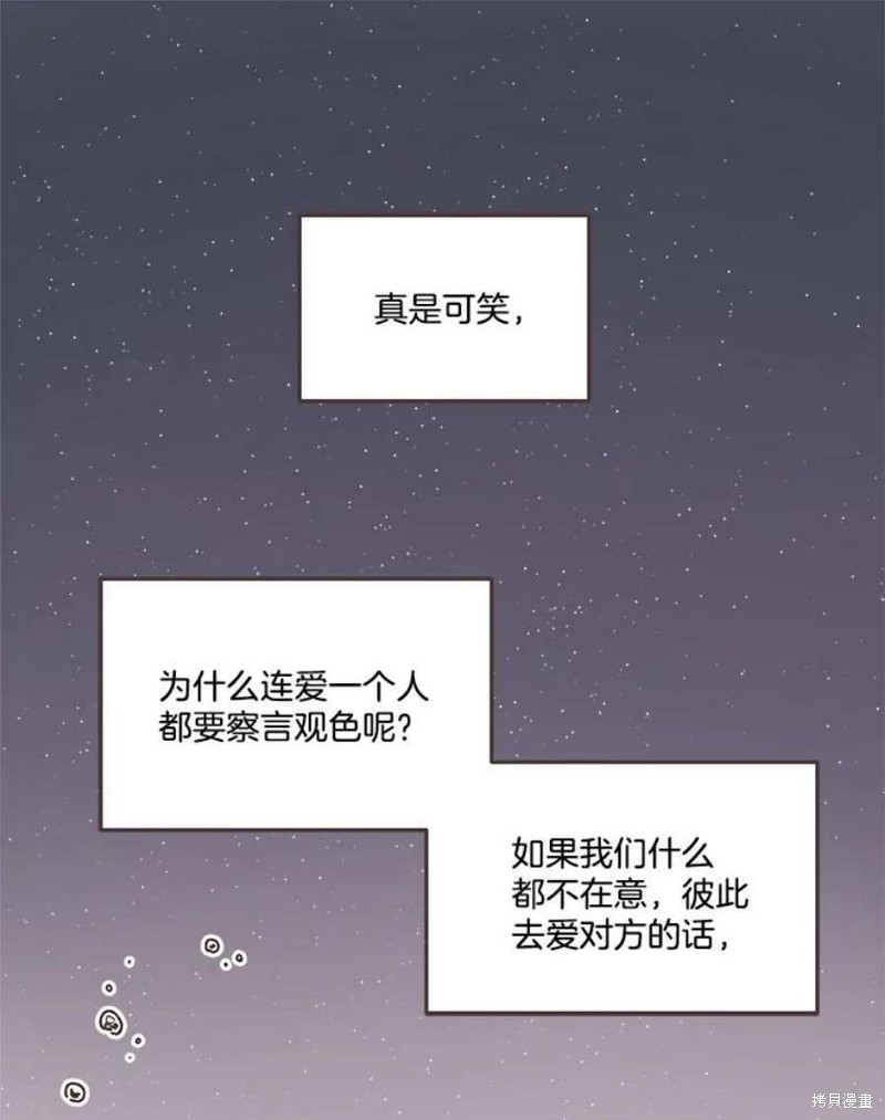 《取向狙击的他》漫画最新章节第153话免费下拉式在线观看章节第【56】张图片