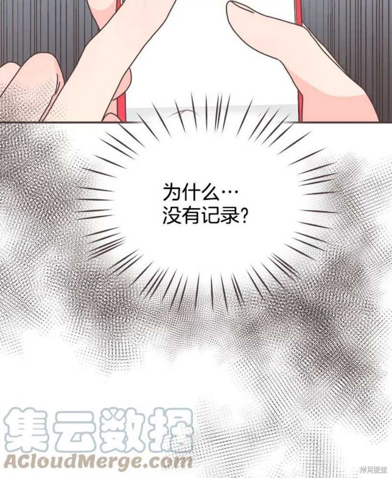 《取向狙击的他》漫画最新章节第130话免费下拉式在线观看章节第【83】张图片