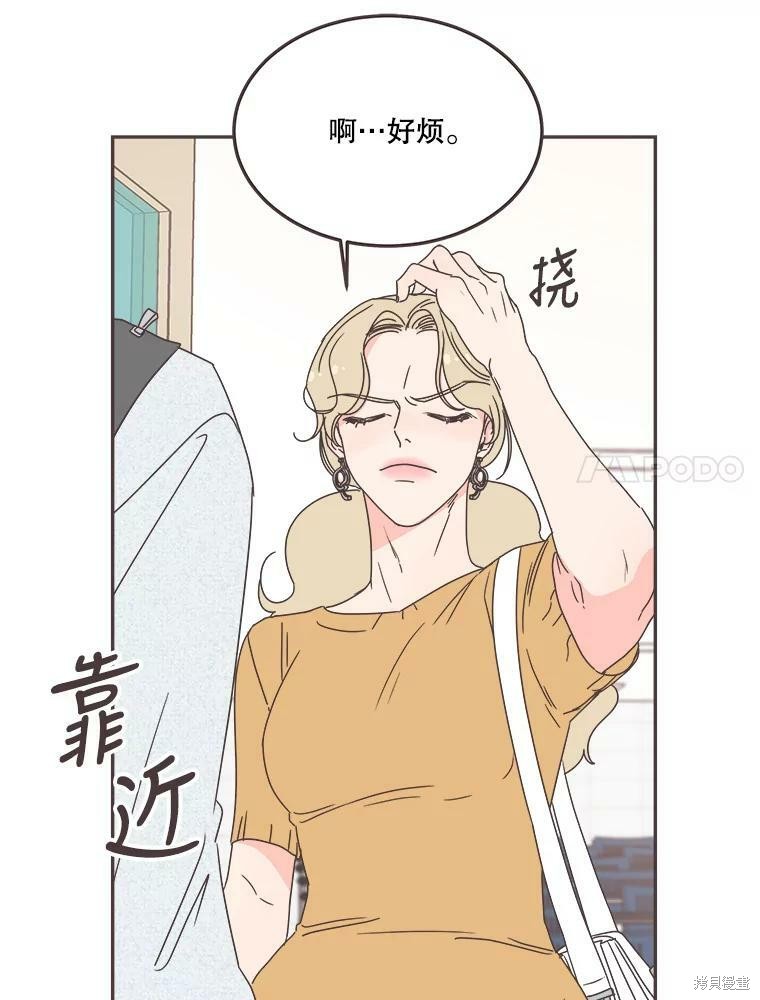 《取向狙击的他》漫画最新章节第120话免费下拉式在线观看章节第【30】张图片