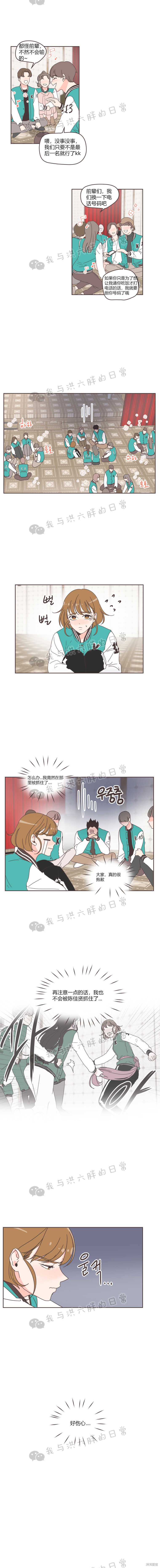 《取向狙击的他》漫画最新章节第19话免费下拉式在线观看章节第【4】张图片