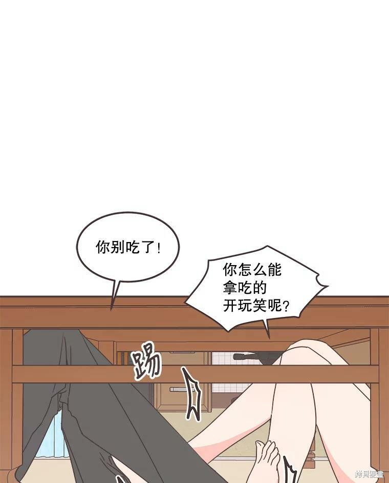 《取向狙击的他》漫画最新章节第117话免费下拉式在线观看章节第【28】张图片