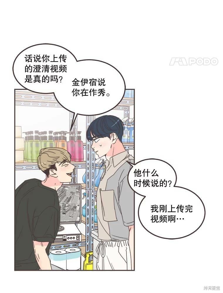 《取向狙击的他》漫画最新章节第124话免费下拉式在线观看章节第【17】张图片