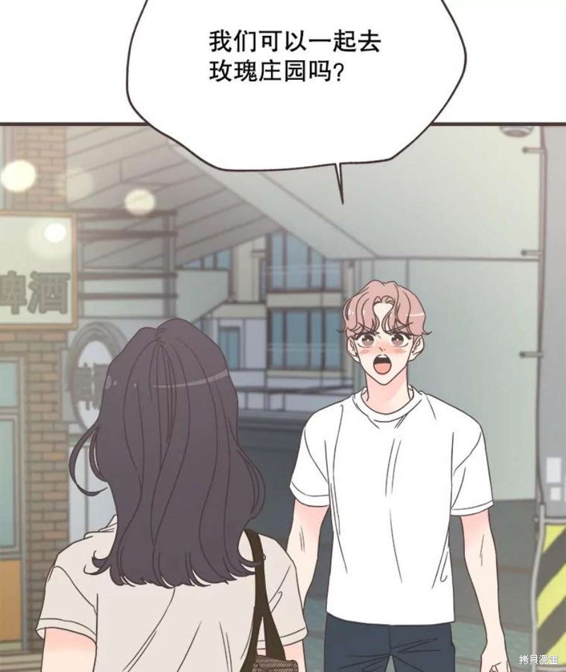 《取向狙击的他》漫画最新章节第155话免费下拉式在线观看章节第【73】张图片