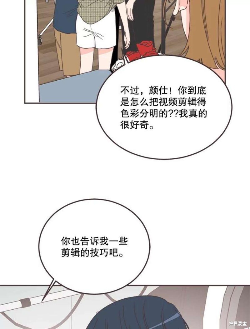 《取向狙击的他》漫画最新章节第148话免费下拉式在线观看章节第【30】张图片