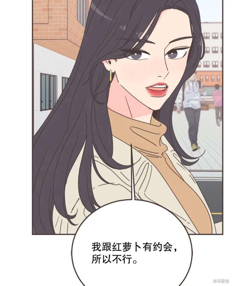 《取向狙击的他》漫画最新章节第151话免费下拉式在线观看章节第【19】张图片