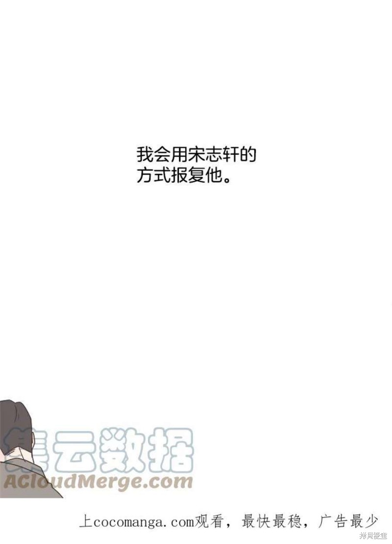 《取向狙击的他》漫画最新章节第126话免费下拉式在线观看章节第【1】张图片