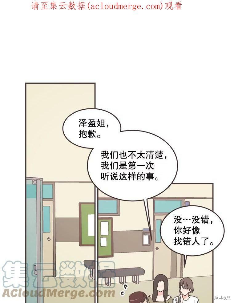 《取向狙击的他》漫画最新章节第107话免费下拉式在线观看章节第【1】张图片