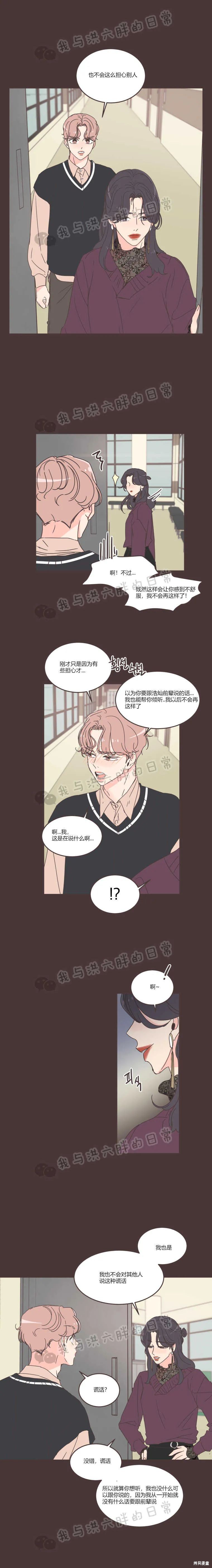 《取向狙击的他》漫画最新章节第56话免费下拉式在线观看章节第【10】张图片