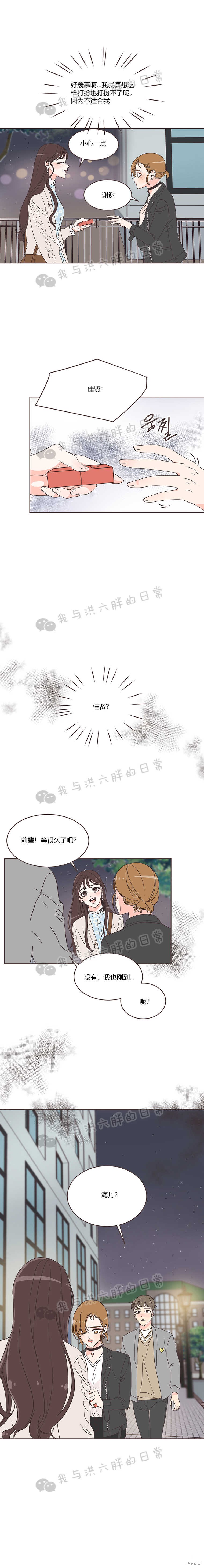 《取向狙击的他》漫画最新章节第14话免费下拉式在线观看章节第【15】张图片