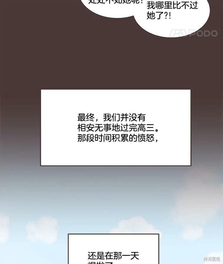 《取向狙击的他》漫画最新章节第94话免费下拉式在线观看章节第【39】张图片