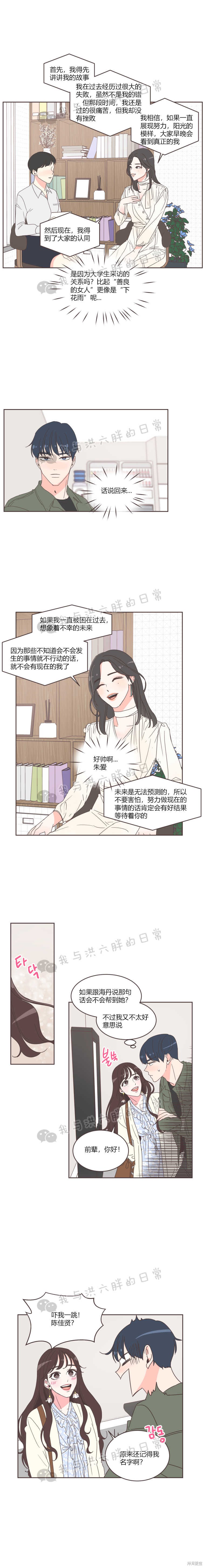 《取向狙击的他》漫画最新章节第17话免费下拉式在线观看章节第【9】张图片