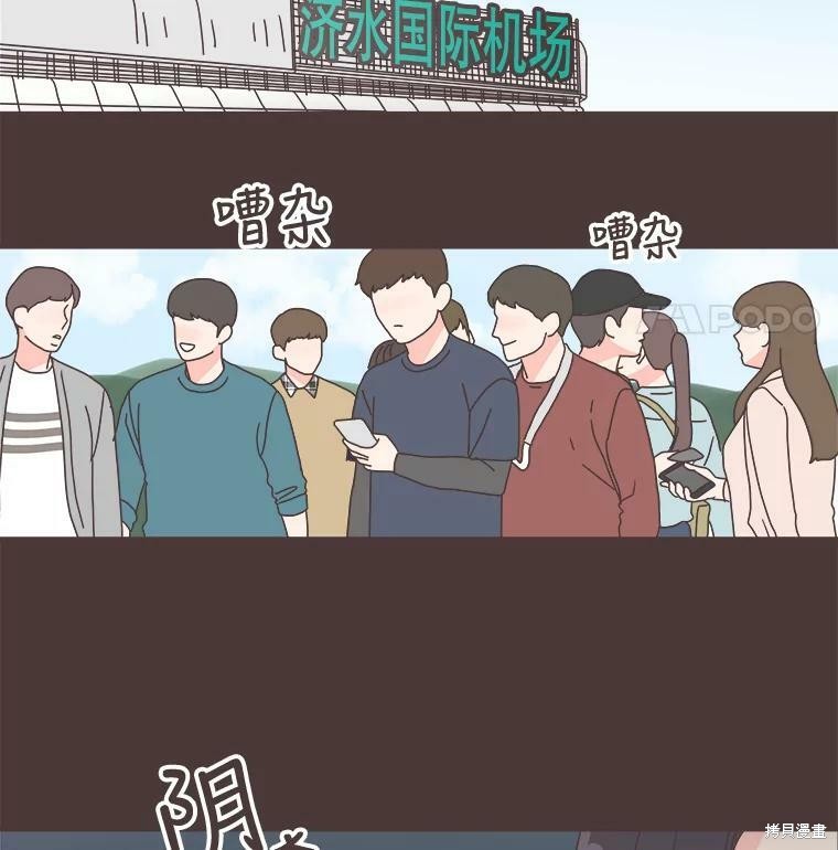 《取向狙击的他》漫画最新章节第91话免费下拉式在线观看章节第【46】张图片