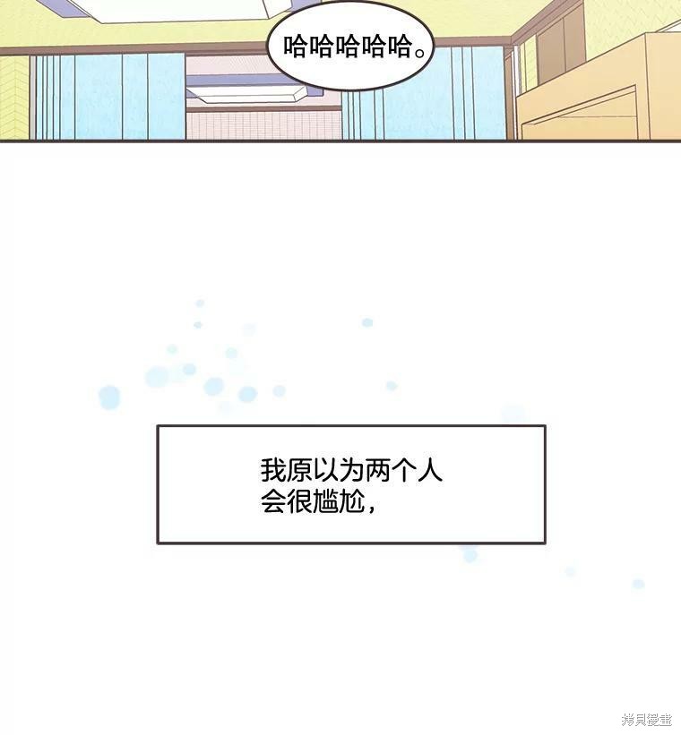 《取向狙击的他》漫画最新章节第100话免费下拉式在线观看章节第【20】张图片