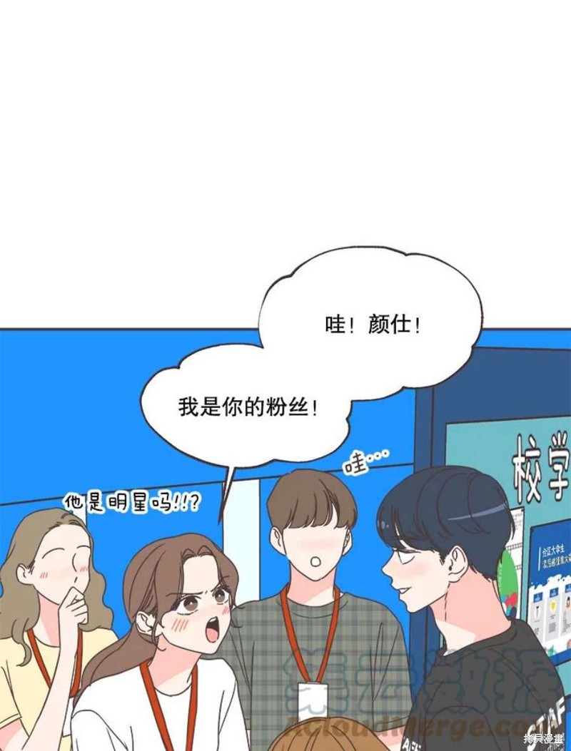 《取向狙击的他》漫画最新章节第149话免费下拉式在线观看章节第【5】张图片